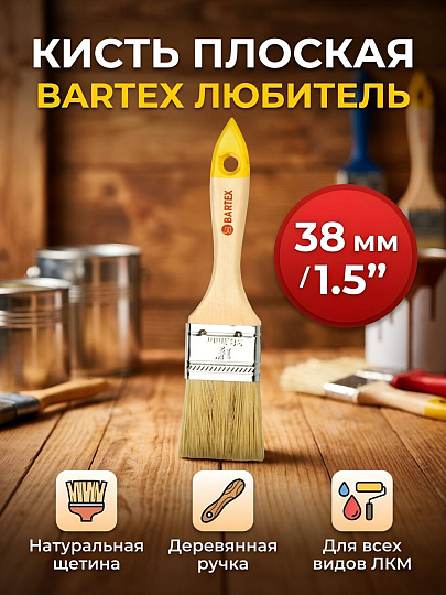 Кисть плоская, Bartex, Любитель, 38 мм, 1.5 '', натуральная щетина, рукоятка дерево, 1117115С