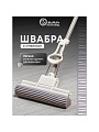 Швабра МОП губка, ПВА, 120х27х5.5 см, серая, с двойным отжимом, телескопическая ручка, светло-серая, Марья Искусница, YS-D01