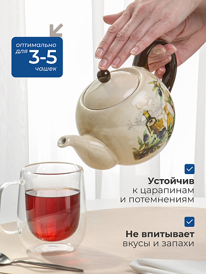 Чайник заварочный доломит, 0.95 л, Daniks, Левадия, бежевый