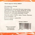 Жилет надувной детский, 48х50 см, 5-8 лет, D090011 - фото 6