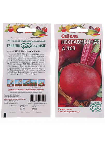 Семена Свекла, Несравненная А 463, 3 г, цветная упаковка, Гавриш