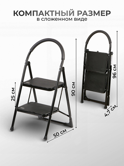 Стремянка 1 секция, 2 ступени, металл, 0.9 м, 150 кг