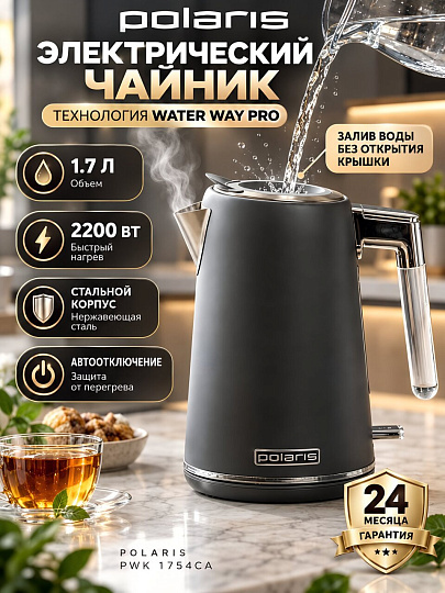 Чайник электрический Polaris, PWK 1754CA Water Way Pro, графит, 1.7 л, 2200 Вт, скрытый нагревательный элемент, нержавеющая сталь