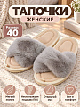 Тапки для женщин, в ассортименте, р. 40, открытые, Lucky Land, 5206 W-CH-O