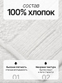 Полотенце банное 70х140 см, 100% хлопок, 450 г/м2, Эден, Silvano, белое, Узбекистан - фото 2