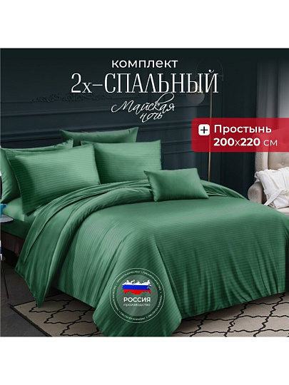 Постельное белье 2-спальное, простыня 200х220 см, 2 наволочки 70х70 см, пододеяльник 175х215 см, Майская ночь, страйп-полисатин, зеленое, 20/008-PSS/MAY