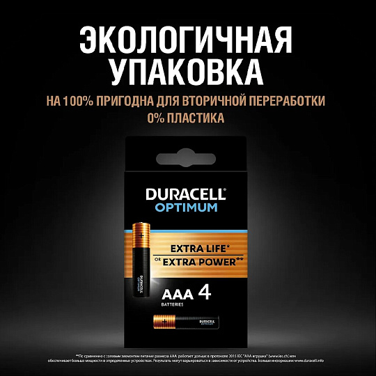 Батарейка Duracell, ААА (LR03, 24A), Optimum, щелочная, 1.5 В, 4 шт, 5014062, Б0056021