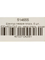 Шампур лезвие плоское, 6 шт, 630х450х10х3 мм, нержавеющая сталь, рукоятка лакированое дерево, Колчан, в чехле, 2К-551 - фото 6