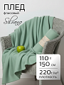 Плед 1.5-спальный, 110х150 см, флис, 100% полиэстер, Silvano, зеленый однотонный