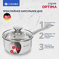 Ковш нержавеющая сталь, 1.5 л, крышка стекло, металлическая ручка, индукция, Daniks, Оптима, GS-01201-16SP - фото 4
