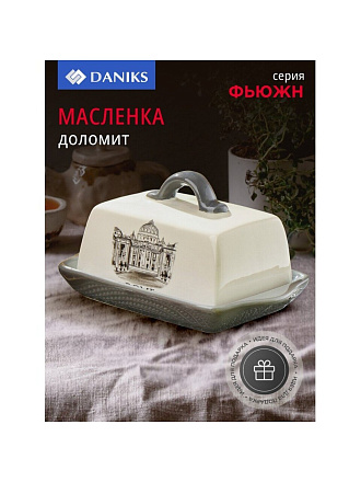 Масленка доломит, крышка доломит, Daniks, Фьюжн