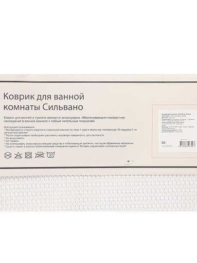 Коврик для ванной, 0.5х0.8 м, полиэстер, бежевый, Silvano, Линии, Y4-11470