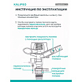Разбрызгиватель 1 режим, импульсный, скорость 18 л/м, площадь покрытия до 530м², быстросъемный, Kalipso, DY6023 - фото 12