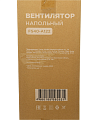 Вентилятор напольный, Rion, 45 Вт, 3 скорости, поворотный, черный, FS40-A122 - фото 11