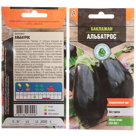 Семена Баклажан, Альбатрос, 0.3 г, цветная упаковка, Тимирязевский питомник