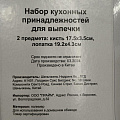 Набор кухонных принадлежностей для выпечки, 2 предмета, силикон, в ассортименте, Y3-1039/321940, кисточка, лопатка - фото 3
