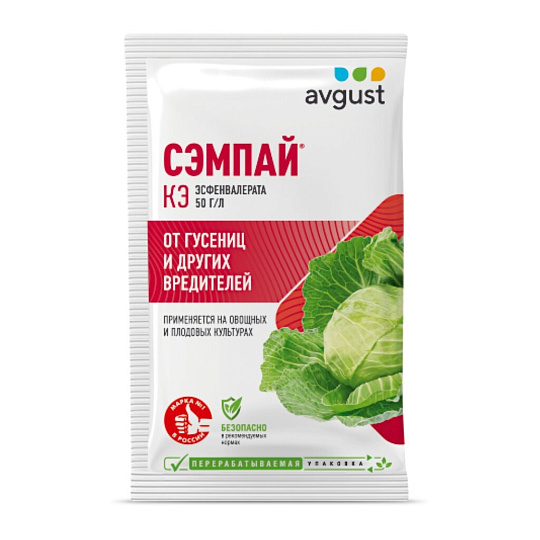 Инсектицид Сэмпай, от гусениц, для овощных и плодовых культур, жидкость, 5 мл, Avgust