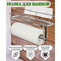 Полка для ванной металл, настенная, 2 яруса, прямая, 32х11х15 см, T2022-911