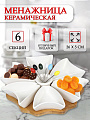 Менажница керамика, 26х5 см, 6 секций, бамбуковая подставка, Y4-3218