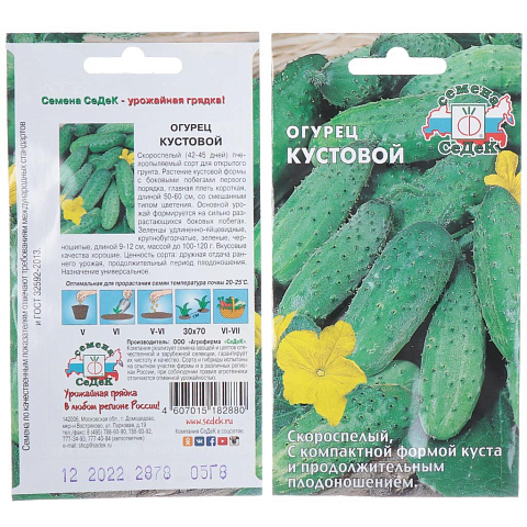 Семена Огурец, Кустовой, 0.5 г, цветная упаковка, Седек