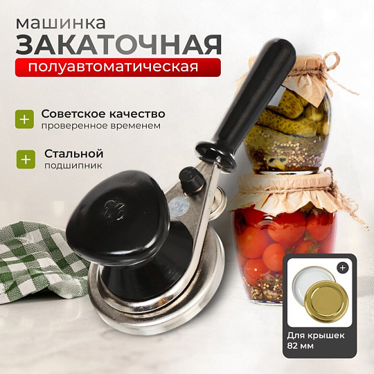 Ключ закаточный полуавтоматический, Кредмаш, МЗП1-1 (F6-1), коробка