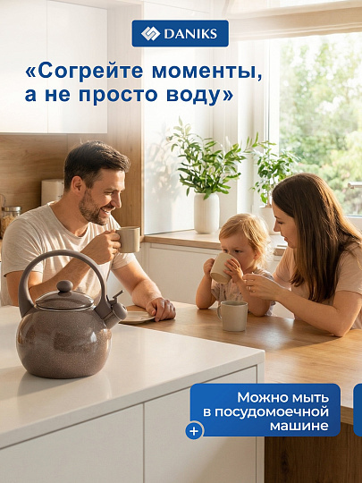 Чайник сталь, эмалированное покрытие, 2.2 л, со свистком, Daniks, Mokko, индукция