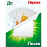 Стиральный порошок Персил, 0.45 кг, ручной + автомат, для цветного белья, Color Свежесть Вернель - фото 7
