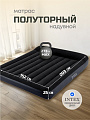 Матрас надувной Intex, 203х152х25 см, 64143, без насоса, флокированный, 273 кг