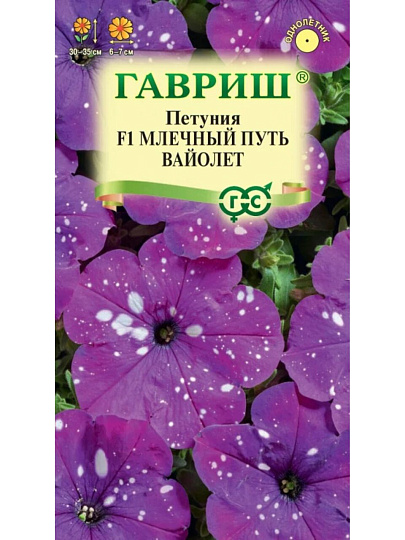 Семена Цветы, Петуния, Млечный путь вайолет F1, гранулы, пробирка, цветная упаковка, Гавриш