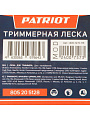 Леска для триммера 4 мм, 12 м, квадрат, Patriot, черная - фото 4
