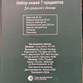 Набор ножей 7 предметов, 20, 20, 12.5, 20, 9 см, зеленый, нержавеющая сталь, рукоятка пластик, с подставкой, пластик, Daniks, Emerald, S-K42635-T7B - фото 17