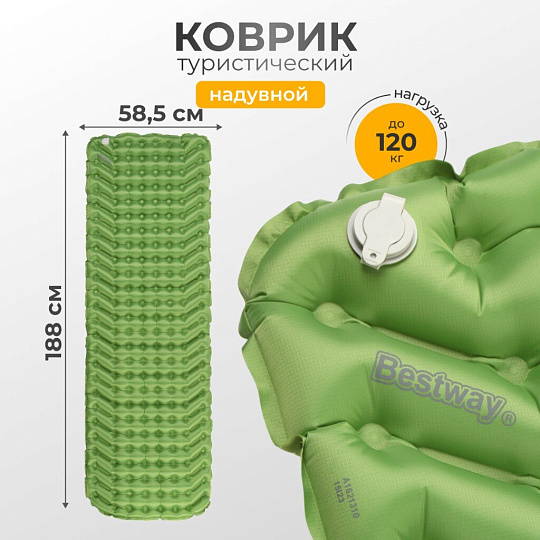 Коврик туристический 188х58.5х6.5 см, одноместный, Bestway, WanderLite, 69615