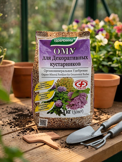 Удобрение для декоративных кустарников, 1 кг, БХЗ