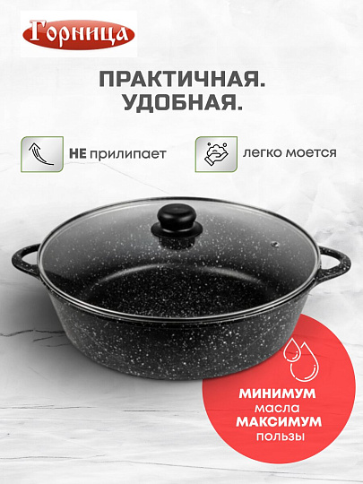 Жаровня алюминий, 30 см, 4.5 л, антипригарное покрытие, Горница, Гранит, ж7130аг, с крышкой