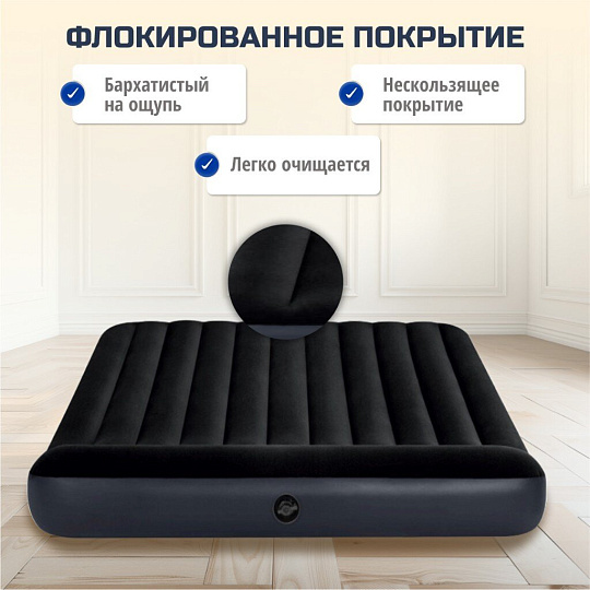 Матрас надувной Intex, 203х183х25 см, 64144, без насоса, флокированный, 273 кг
