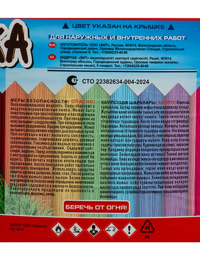 Грунтовка алкидная, Zabor, ГФ-21, быстросохнущая, для внутренних и наружных работ, серая, 20 кг