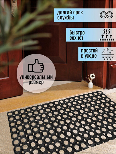 Коврик грязезащитный, 50х100х1.6 см, прямоугольный, резина, сквозные отверстия