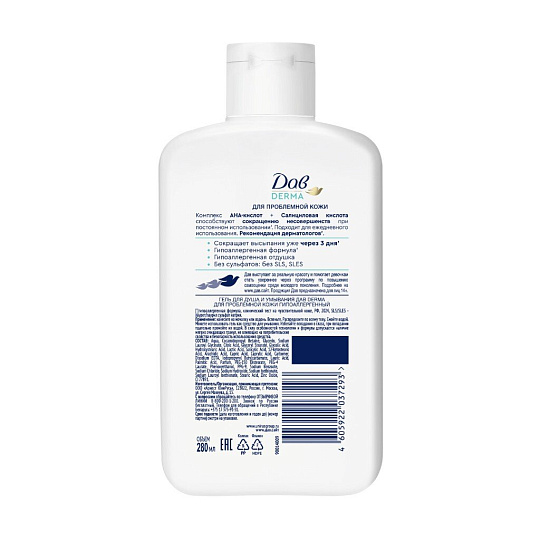 Гель для душа и умывания Дав, 280 мл, для проблемной кожи, гипоаллергенный