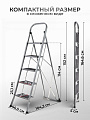 Стремянка 1 секция, 5 ступеней, металл, 1.52 м, 150 кг, широкая ступень, WK6018D-5C - фото 2