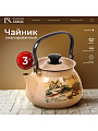 Чайник сталь, эмалированное покрытие, 3 л, ручка металлическая, Керченский металлургический завод, Травы Прованса, пудра, 42115-123/6-У4