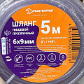 Шланг пищевой, 6 мм, 3 атм, 5 м, MasterProf, ПВХ, прозрачный, ДС.071729 - фото 2