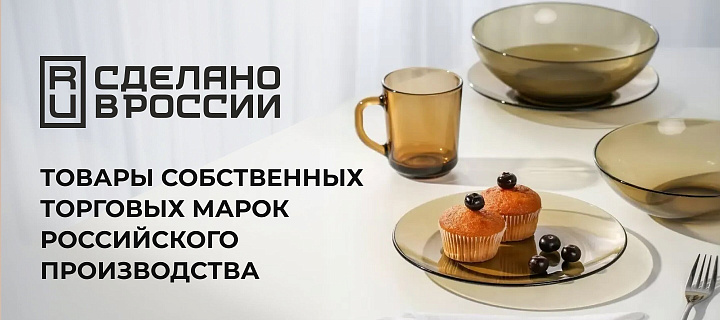 Товары из России