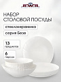 Сервиз столовый стеклокерамика, 13 предметов, на 6 персон, Jewel, Безе, ПС0077-58