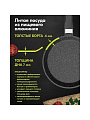Блинница алюминий, 24 см, антипригарное покрытие, Мечта, Гранит black Induction, 14802И, бакелитовая ручка, индукция - фото 10