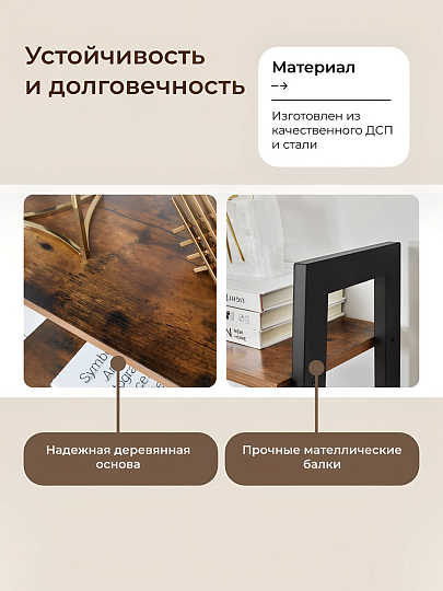 Полка-стеллаж универсальный, ДСП+сталь, 4 секции, 56х34х137.5 см, коричневый, черный, Лофт, LLS44XV2