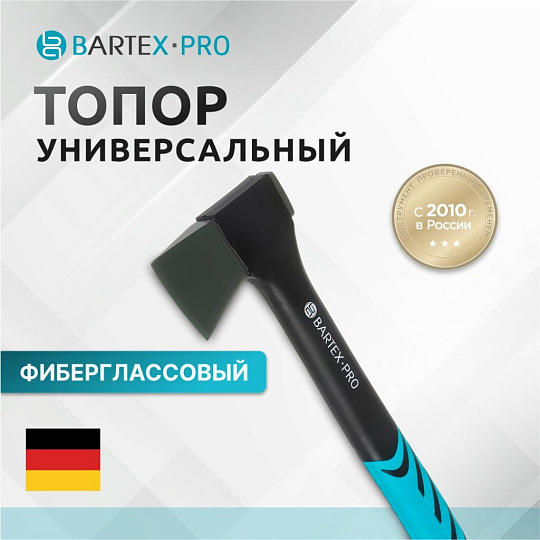 Топор Bartex, универсальный, фиберглассовый, обрезиненная, 0.64 кг, 365 мм