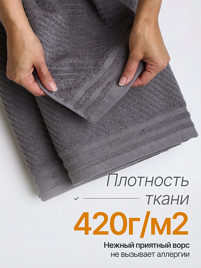 Набор полотенец 2 шт, 100% хлопок, 420 г/м2, Silvano, Мореска, серый, Узбекистан
