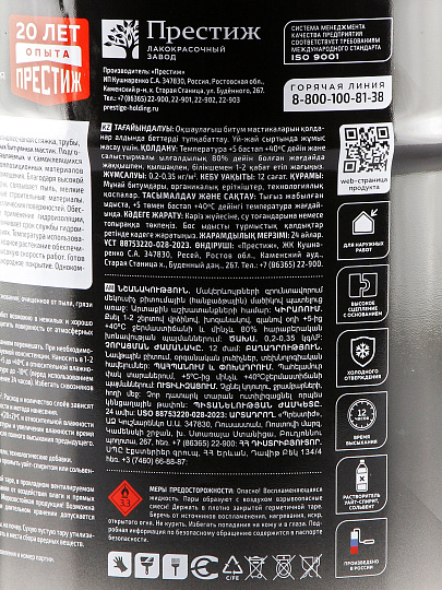 Праймер битумный, Престиж, для наружных работ, 3.5 кг, для подготовки основания