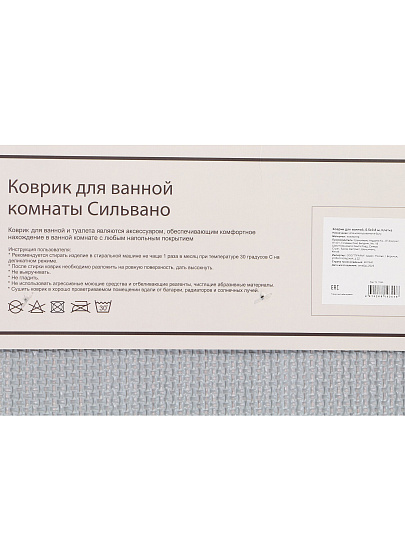 Коврик для ванной, 0.5х0.8 м, полиэстер, розовый, Silvano, Клетка, Y4-11460