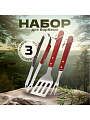 Набор для барбекю костровой, нержавеющая сталь, 3 предмета, лопатка, щипцы, вилка для гриля, C030014